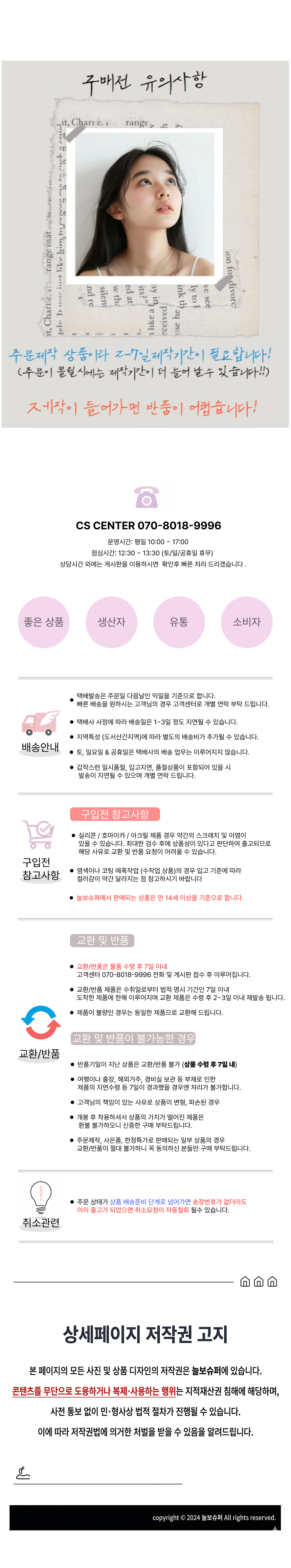 상품 상세 이미지